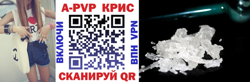 A-PVP СК  кракен вход  Плавск  купить закладку 