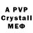 Alpha PVP мука Berd ivanov