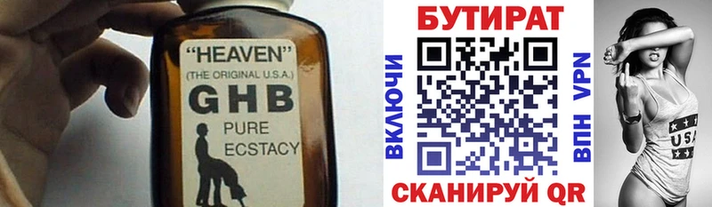 даркнет сайт  Плавск  БУТИРАТ 1.4BDO 