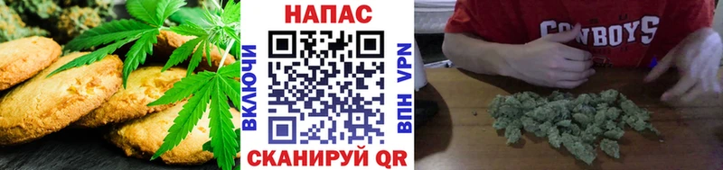 Печенье с ТГК марихуана дарнет шоп Плавск