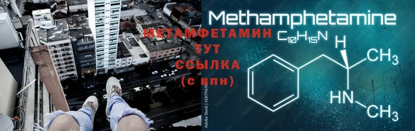метамфетамин Абаза